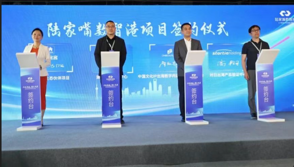 陆家嘴数智港正式揭牌