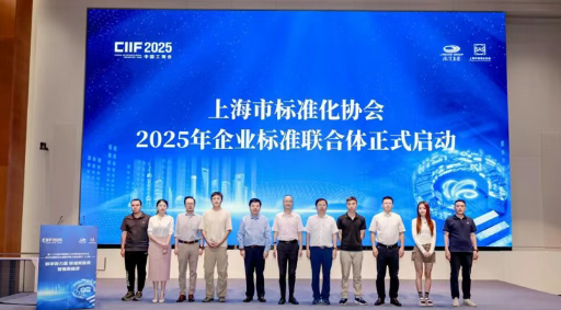 牵头组建标准创新联合体
