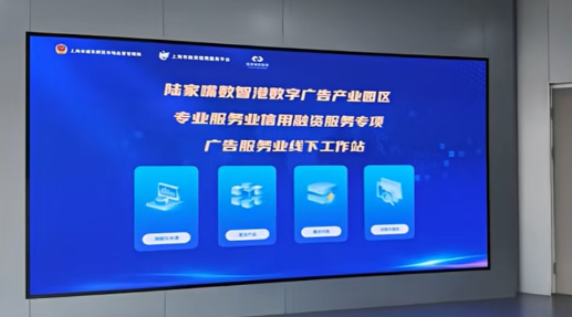 设立广告服务业信用融资工作站