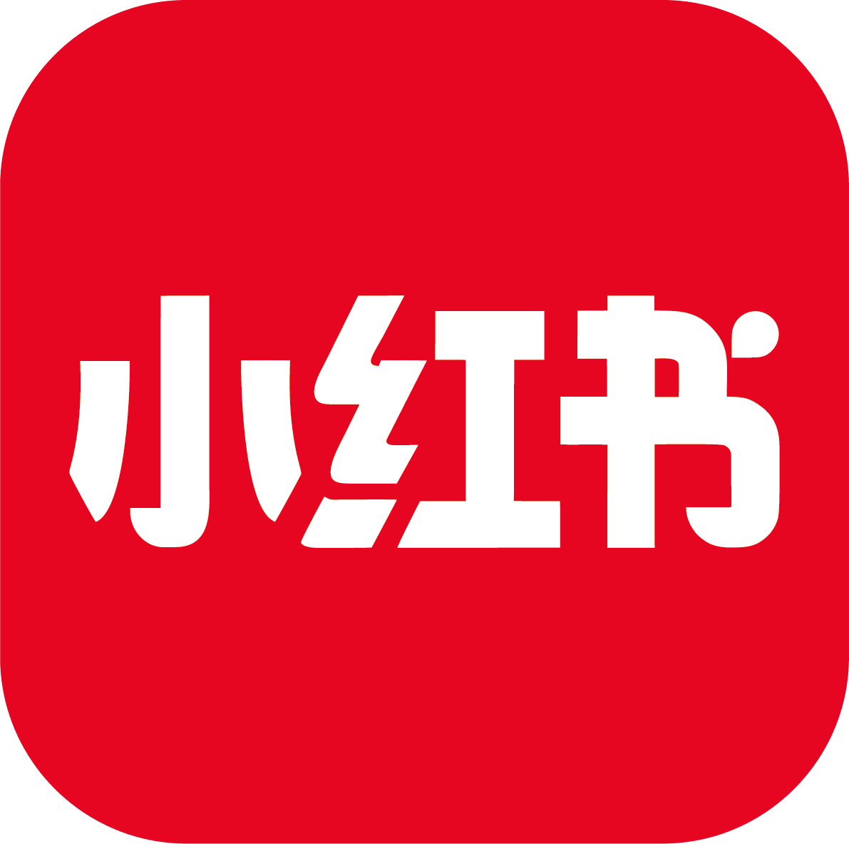 小红书