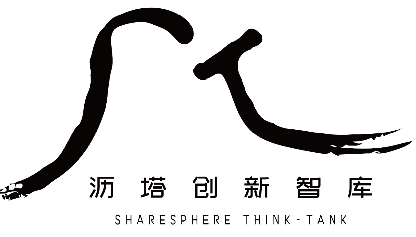 沥塔创新智库